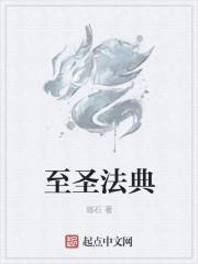 至圣lol