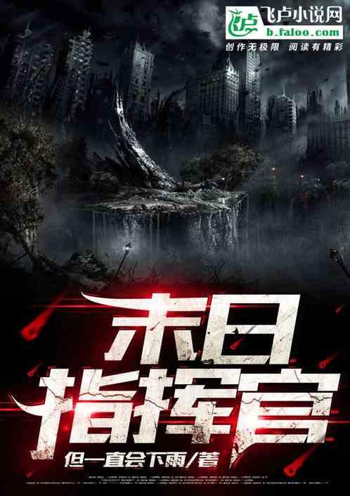 末日指挥官破解版内置菜单