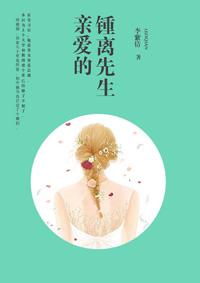 亲爱的绵羊先生