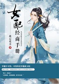 女配经纪人
