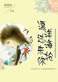 漂洋过海来看你mv