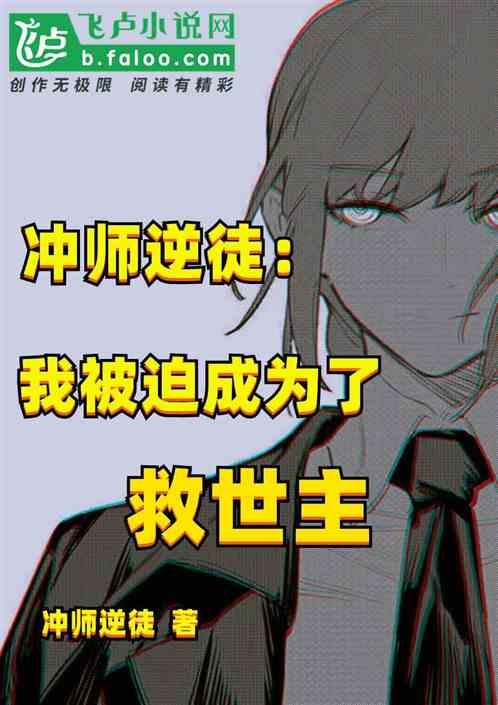 冲师逆徒是什么