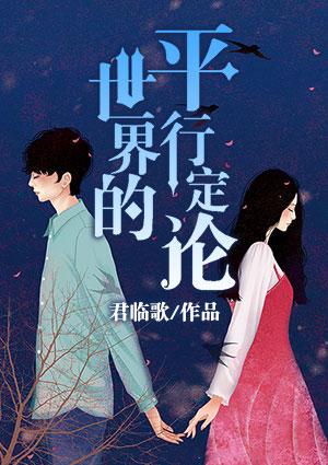 世界是平行的