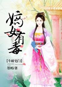 穿越嫡女宅斗记