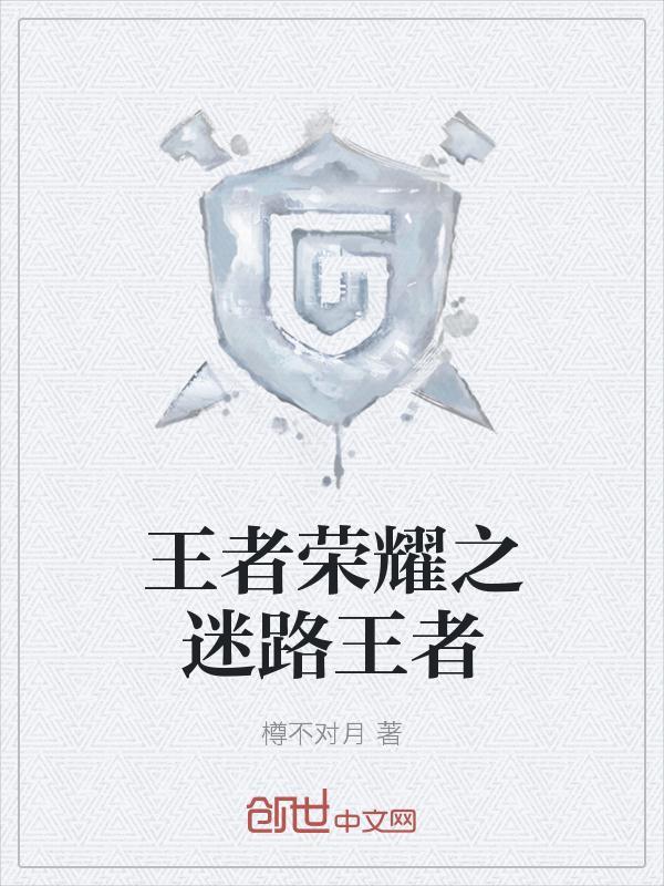 王者荣耀多少星无双王者