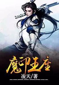 神印王座猎魔骑士团