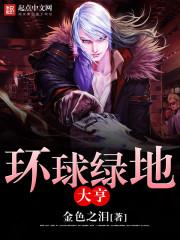 石景山绿地环球