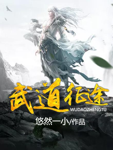 喜羊羊与灰太狼之武道征途免费完整版