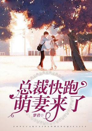 总裁快跑你的夫人是公主殿下短剧