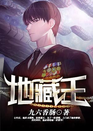 地藏王菩萨名号怎么念