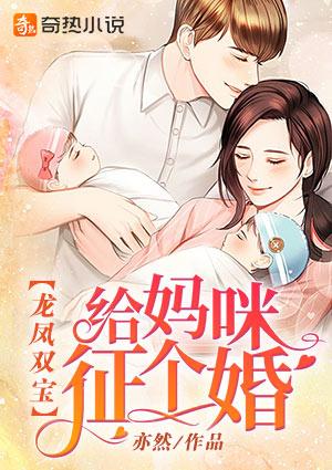 龙凤双宝短剧免费观看