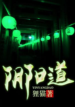 阴阳道合之象 凡事合和大吉什么意思?