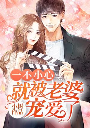 一不小心用了老婆的牙刷