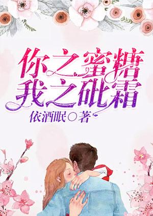 你之蜜糖我之毒药的意思