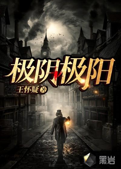 股票极阴极阳