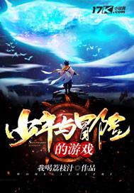 少年冒险王作者是谁