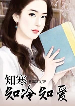 知寒什么意思