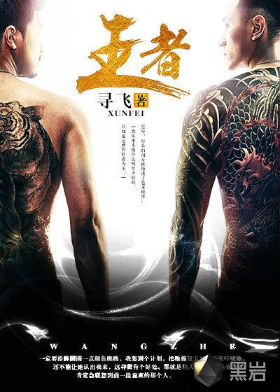 王者段位继承规则表