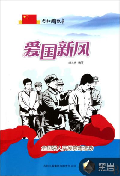 开展国际禁毒日