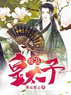 王安彩月笔最新