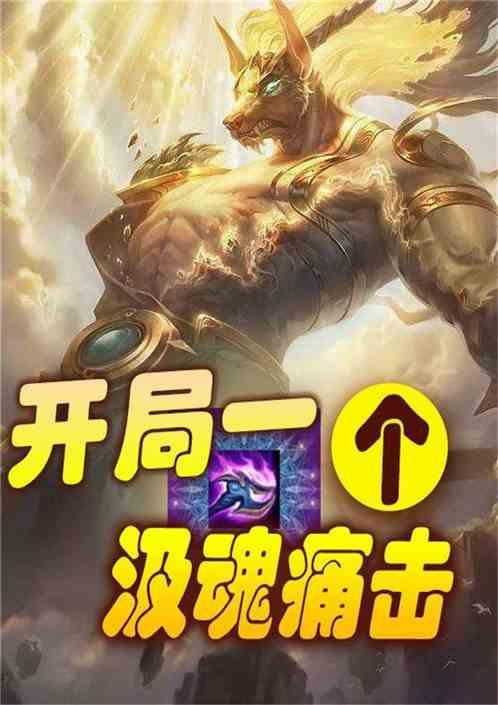 开局一个狗头q 作者众神殿坦