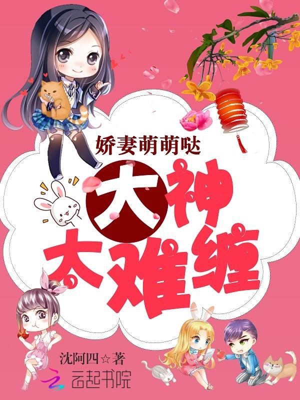 大叔宠宠宠免费阅读