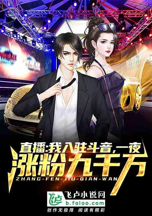 斗音直播一天收入多少钱