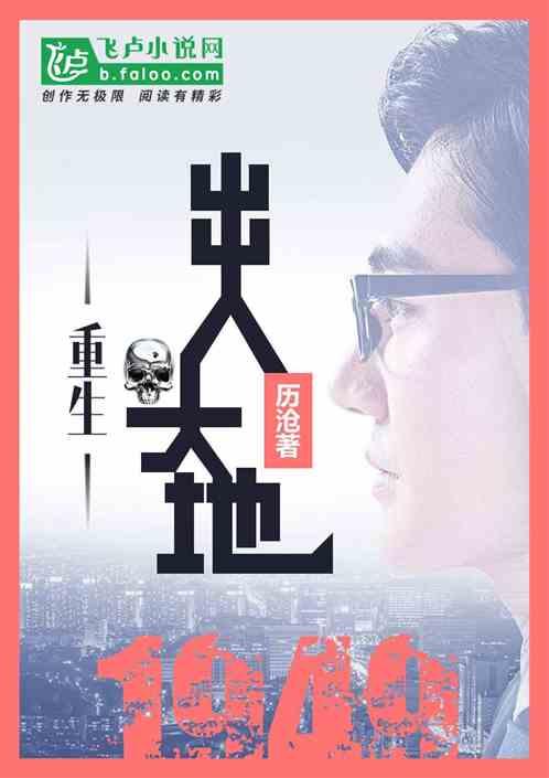 重生我要出人头地