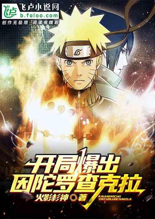 开局扮演因陀罗