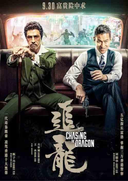 影视从追龙开始跛豪厉害全文