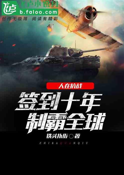 签到十年制霸全球毛线网