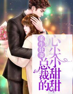 男主是二爷女主重生现代文