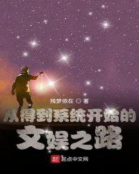 从扑街到文娱大亨苏哲