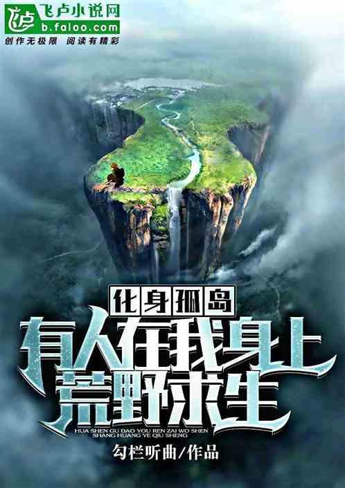 化身孤岛的鲸伴奏