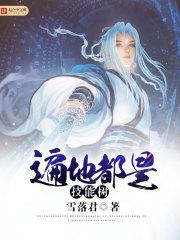 遍地都是技能树221