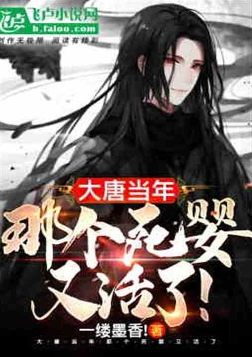 大唐开局改变玄武门之变全文免费