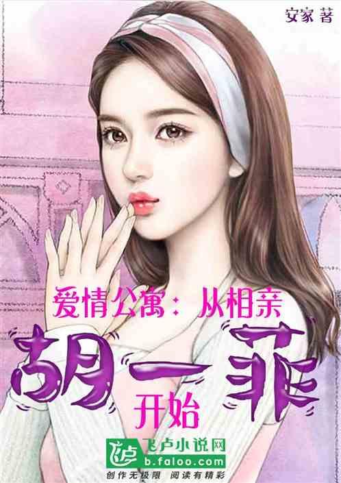 爱情公寓关谷干美嘉胡一菲