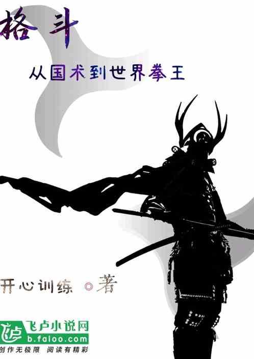 格斗术实战视频