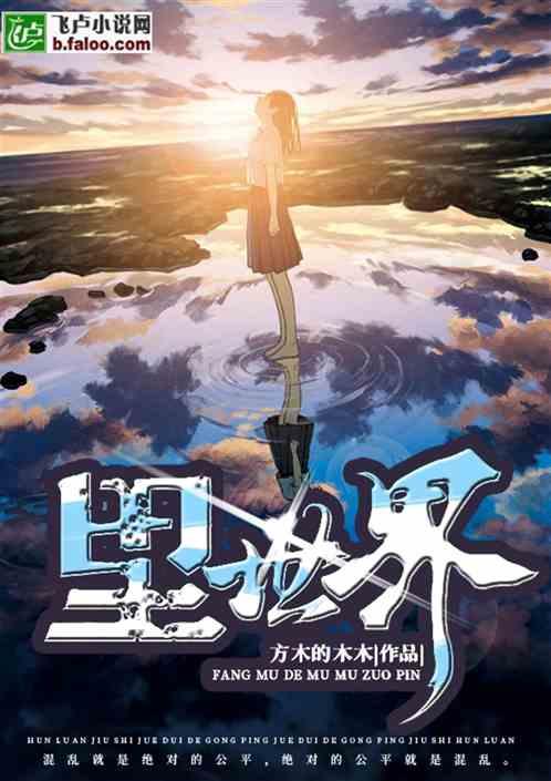 里世界郊游是百合吗?