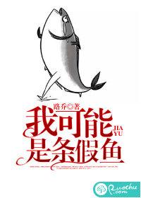 我可能是条假人鱼番外
