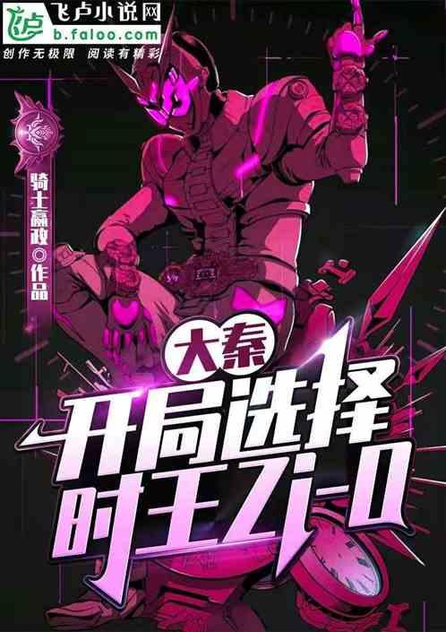 大秦开局选择白亦非笔趣阁