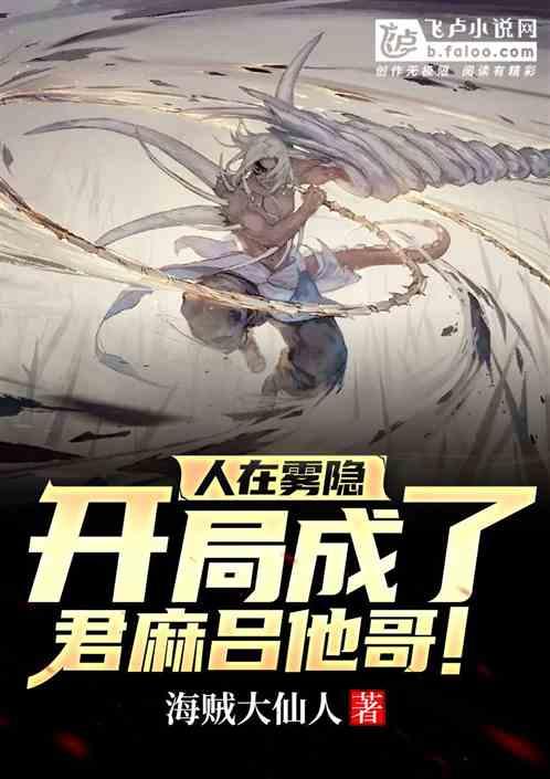 强夺九尾免费