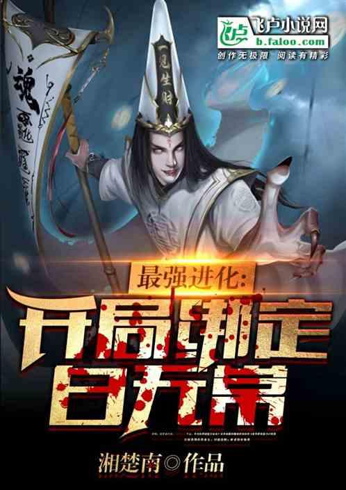 最强无限进化系统