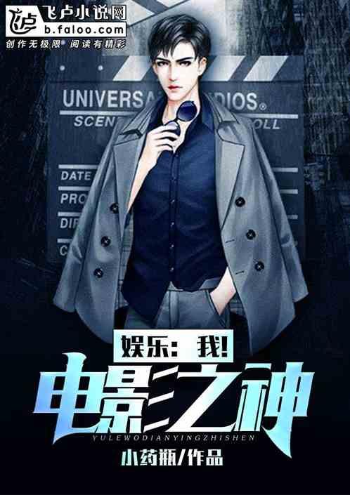 娱乐之神级导演