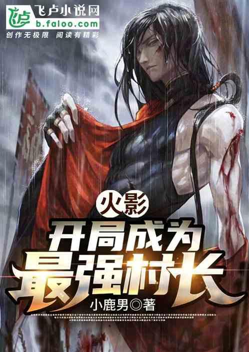 召唤火影忍者的