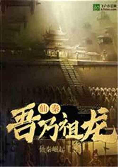 灵气复苏我变成了兽宠