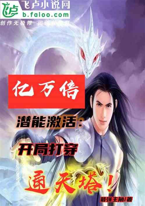 开局解锁亿万倍奖励