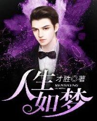 人生如梦一樽还酹江月是消极的还是积极的