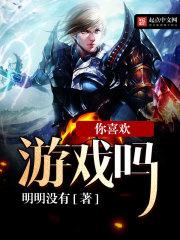 男生喜欢的游戏