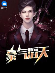 林朔阳许沐晴怎么样